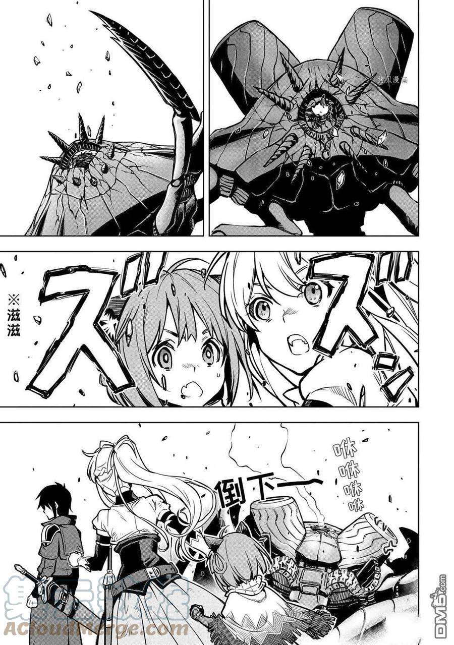 你们先走我断后25.3话 试看版