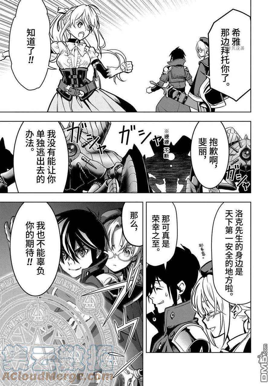 你们先走我断后25.3话 试看版