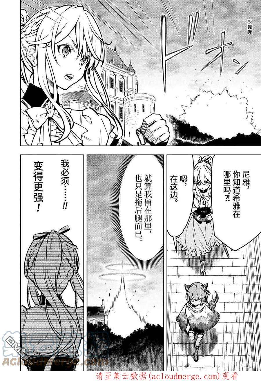 你们先走我断后25.3话 试看版