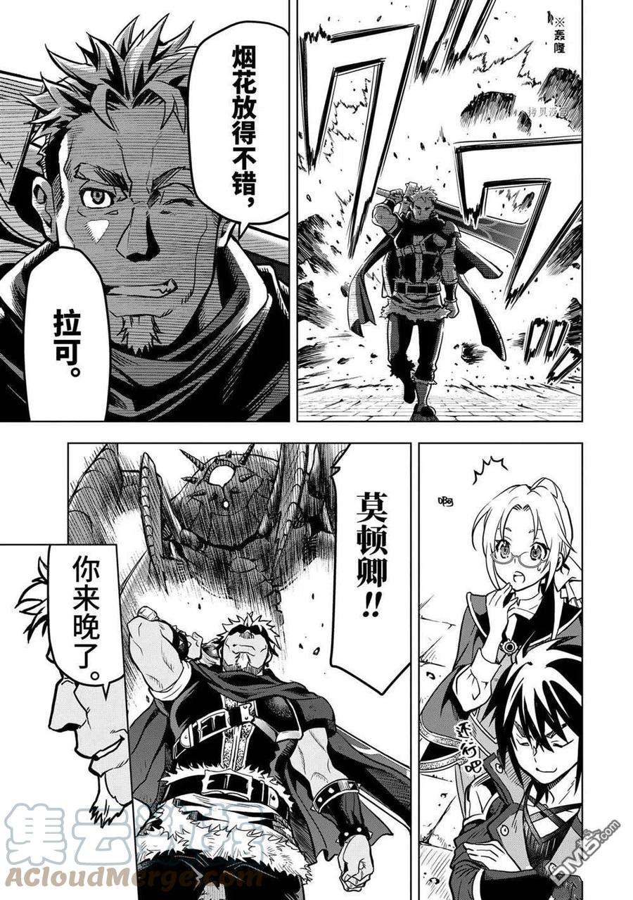 你们先走我断后25.4话 试看版