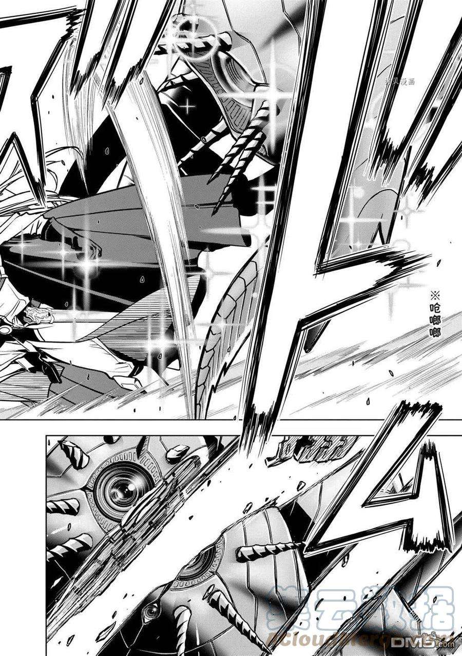 你们先走我断后25.4话 试看版