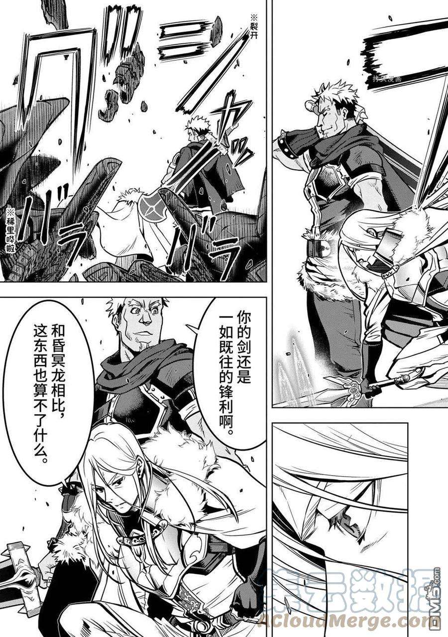 你们先走我断后25.4话 试看版