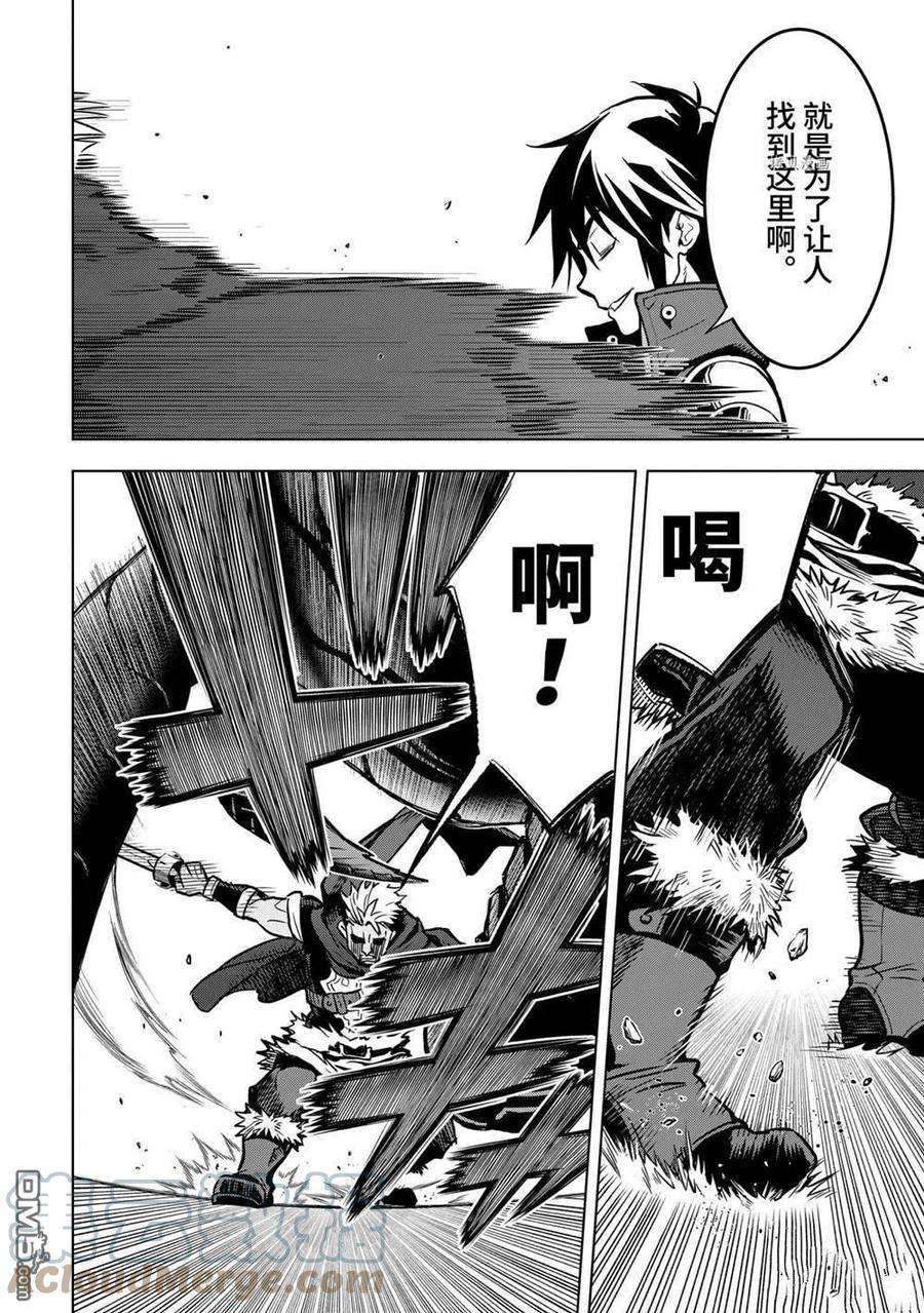 你们先走我断后25.4话 试看版