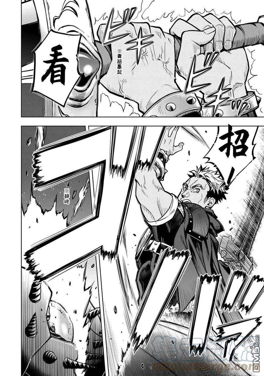 你们先走我断后25.4话 试看版