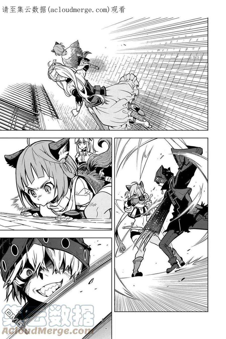 你们先走我断后25.5话 试看版