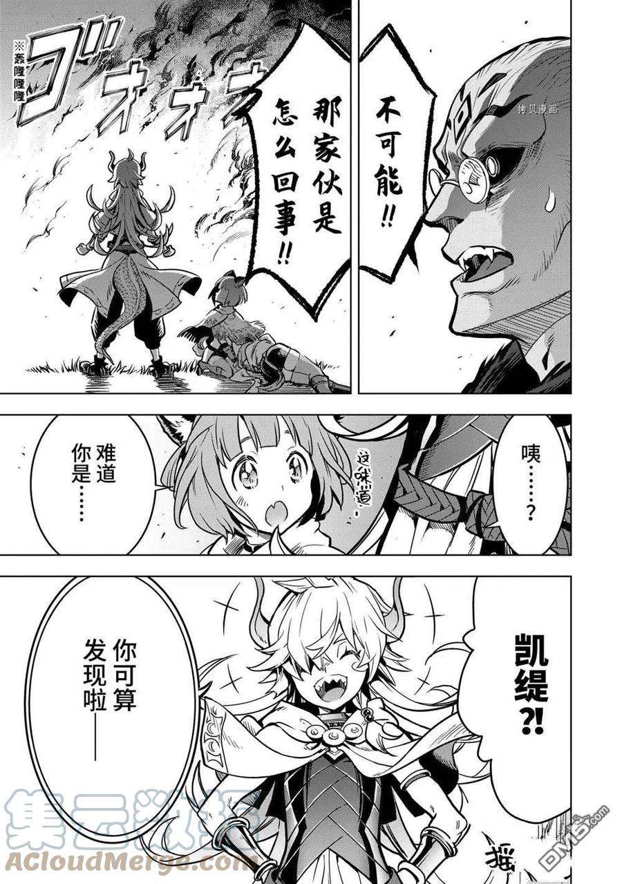 你们先走我断后25.5话 试看版