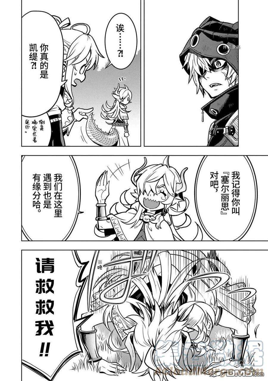 你们先走我断后25.5话 试看版