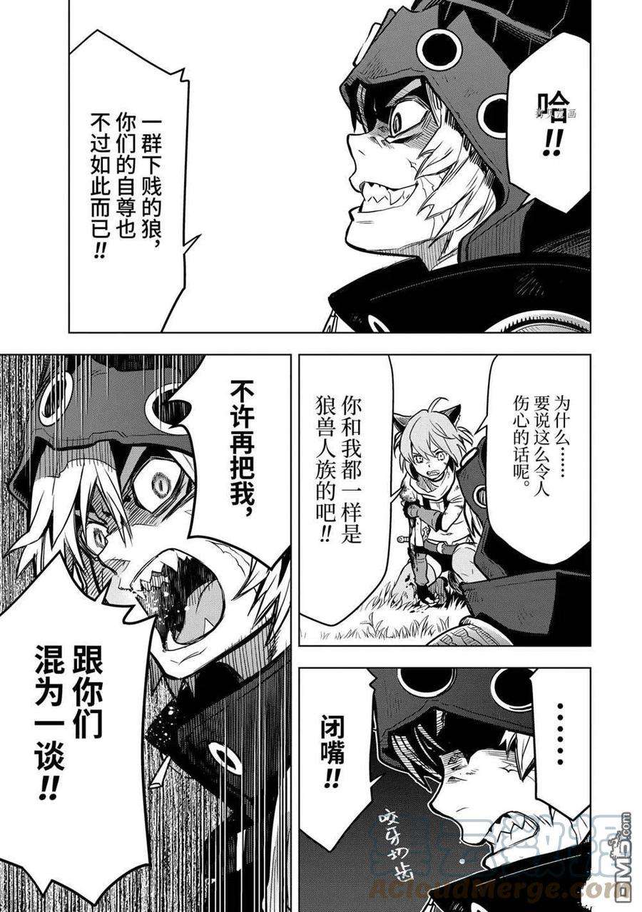 你们先走我断后25.5话 试看版