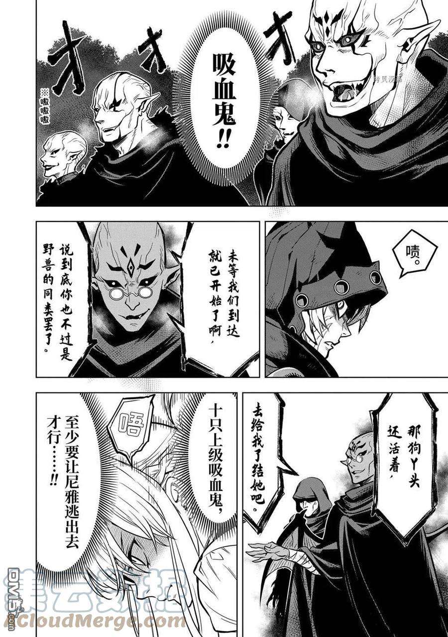 你们先走我断后25.5话 试看版