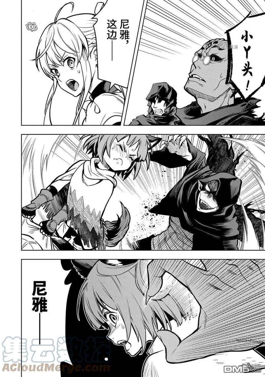 你们先走我断后25.5话 试看版