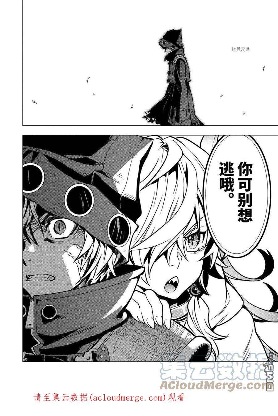 你们先走我断后26.1话 试看版