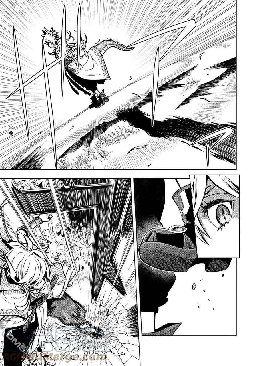 你们先走我断后26.1话 试看版