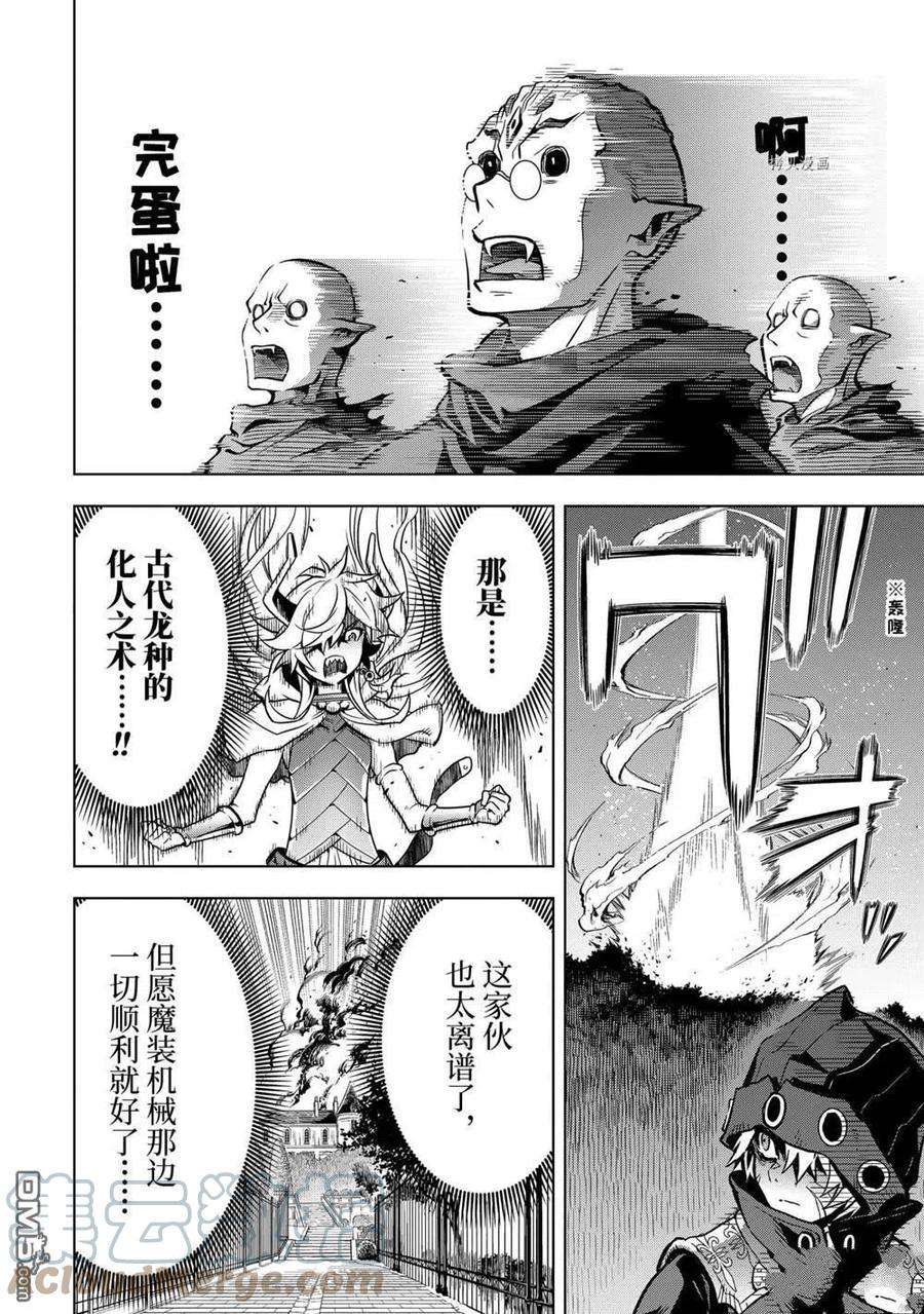 你们先走我断后26.1话 试看版