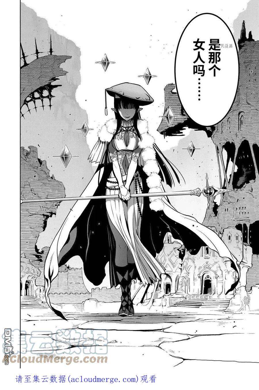 你们先走我断后26.2话 试看版