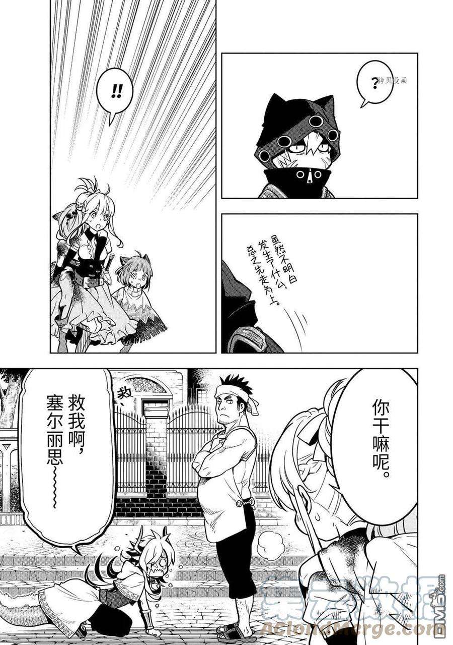 你们先走我断后26.2话 试看版