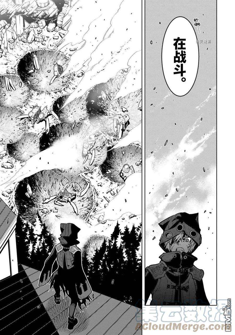 你们先走我断后26.2话 试看版