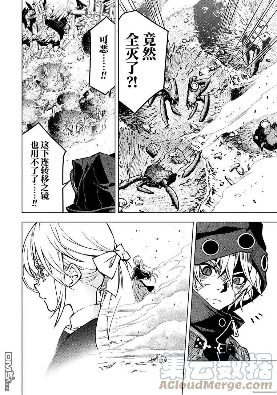 你们先走我断后26.2话 试看版