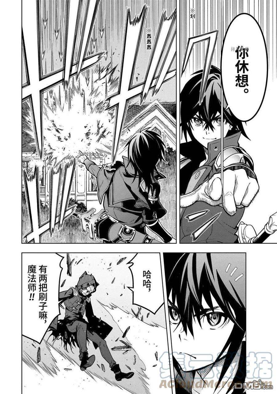 你们先走我断后26.2话 试看版