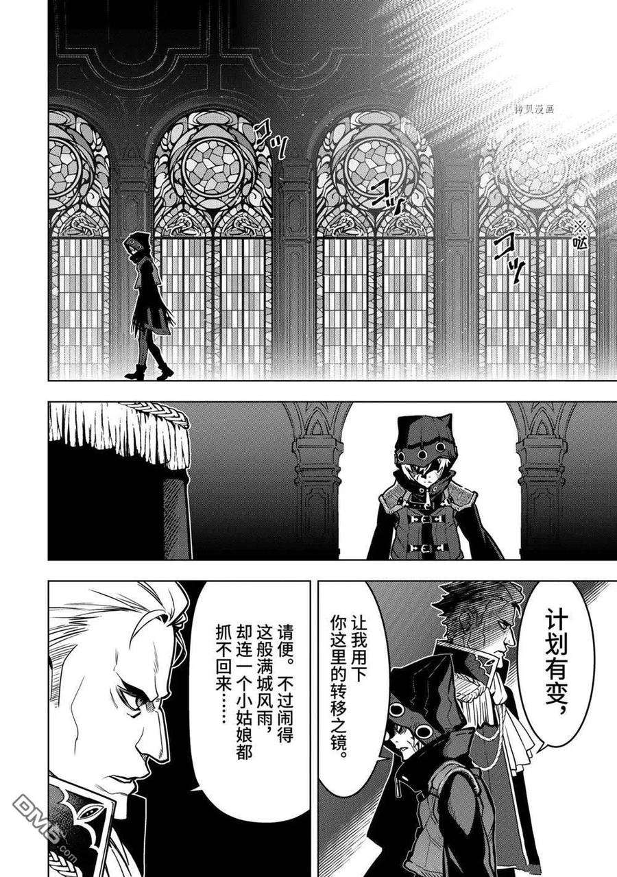 你们先走我断后26.3话 试看版