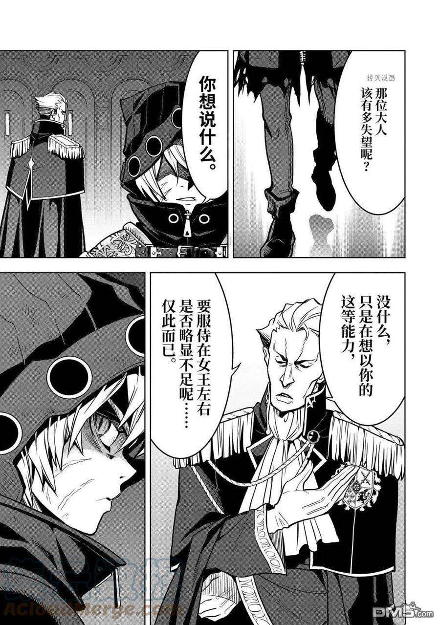 你们先走我断后26.3话 试看版