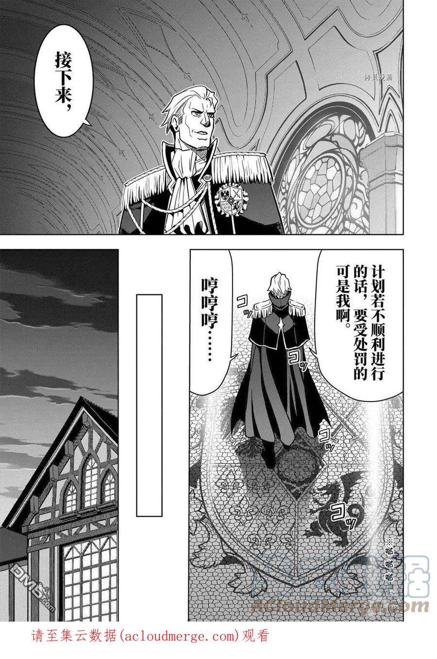 你们先走我断后26.3话 试看版