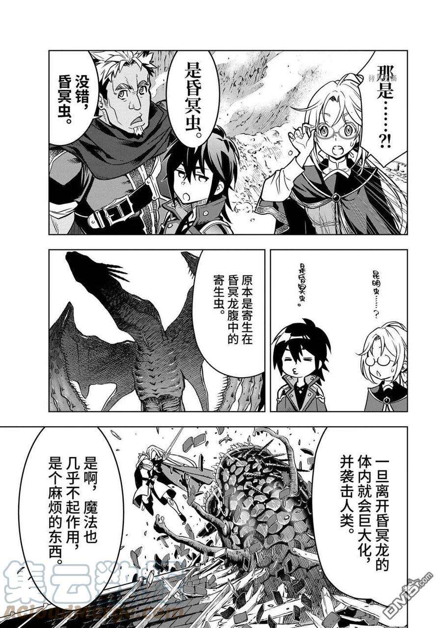你们先走我断后26.3话 试看版