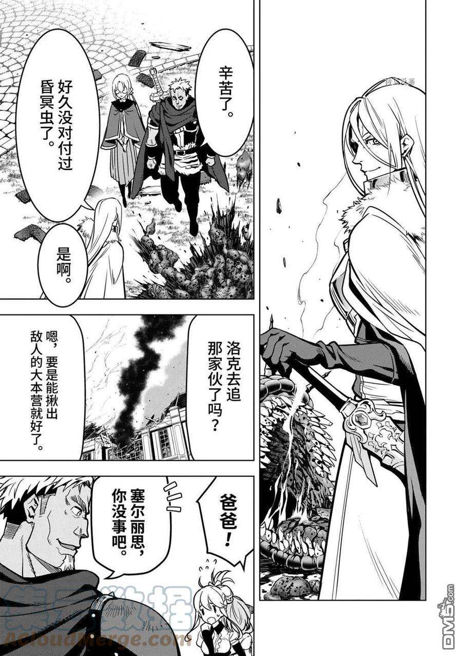 你们先走我断后26.3话 试看版