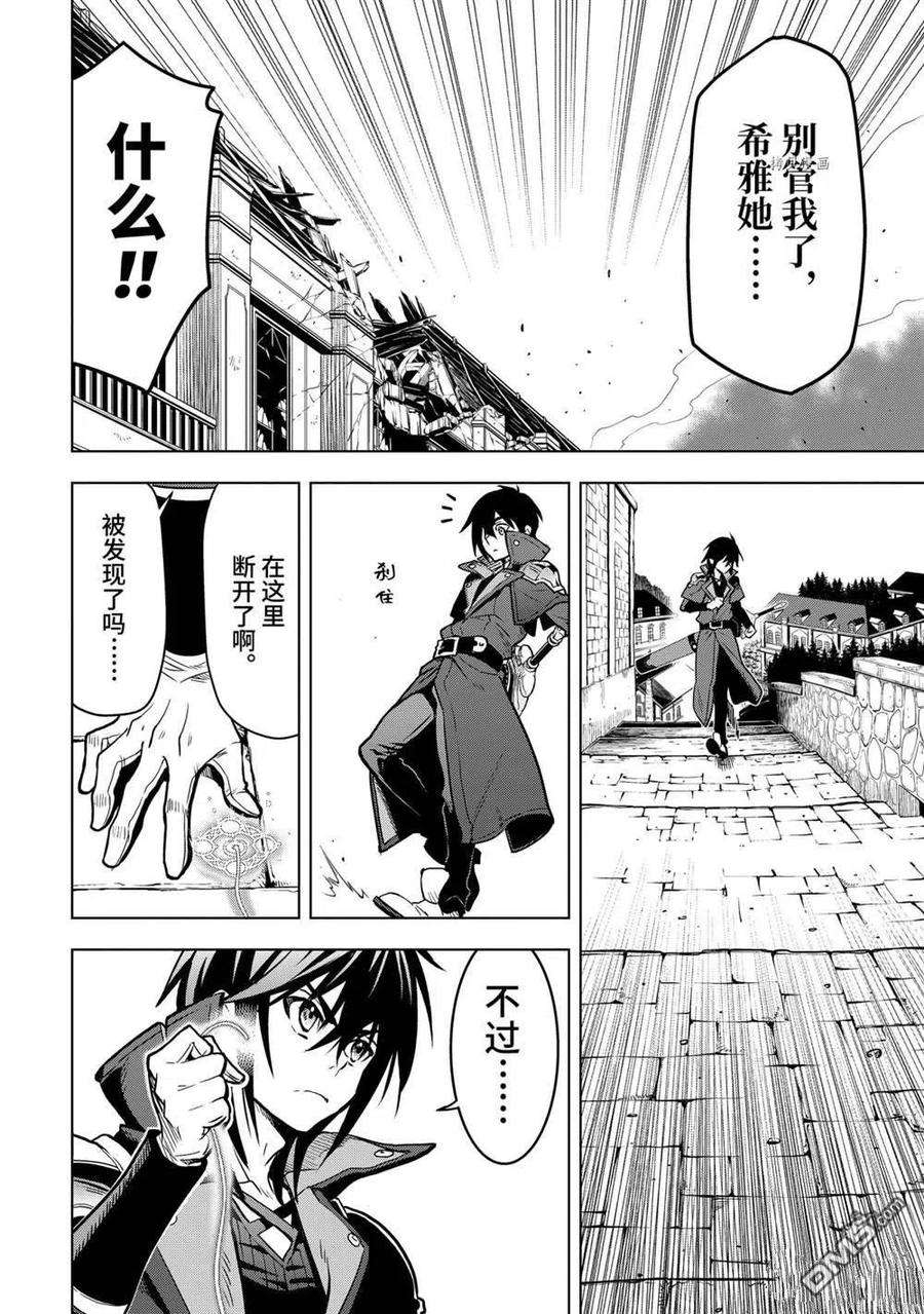 你们先走我断后26.3话 试看版