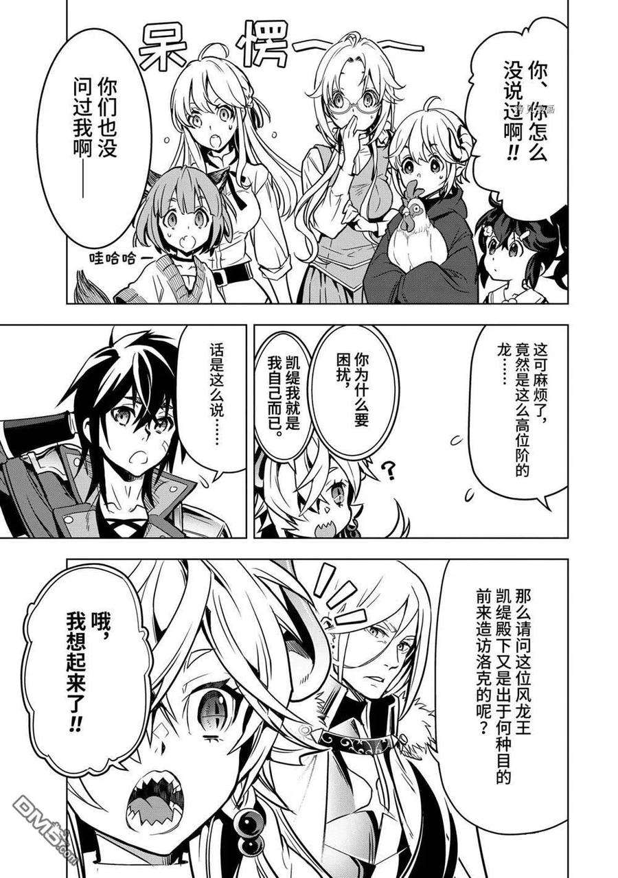 你们先走我断后26.4话 试看版