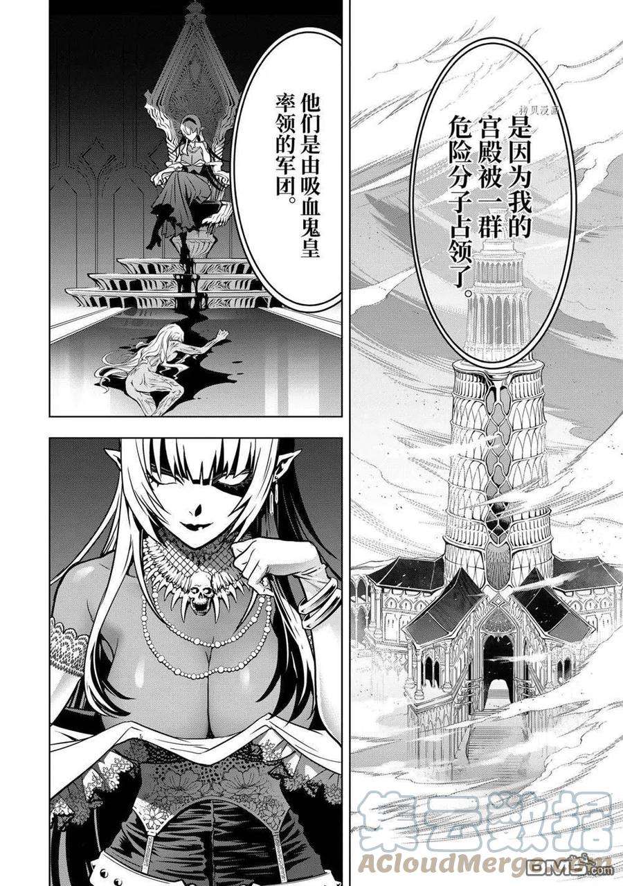 你们先走我断后26.4话 试看版