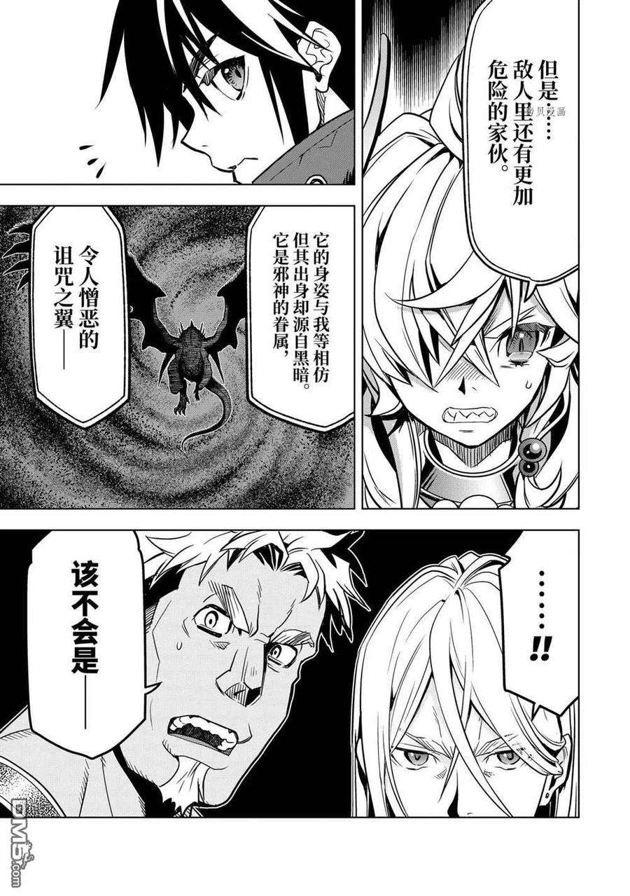 你们先走我断后26.4话 试看版