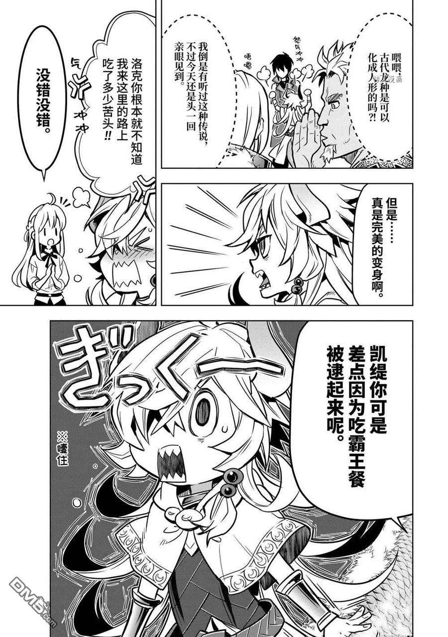 你们先走我断后26.4话 试看版