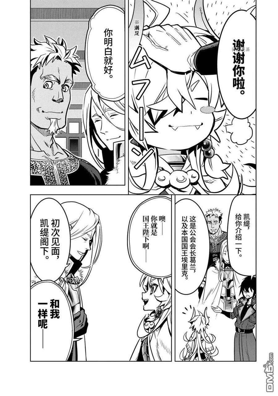 你们先走我断后26.4话 试看版