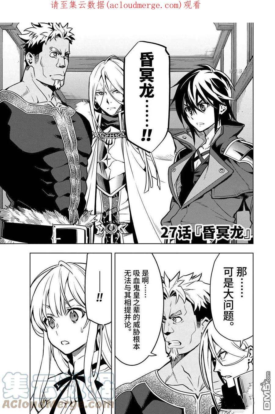 你们先走我断后27.1话 试看版