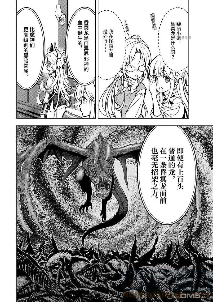 你们先走我断后27.1话 试看版