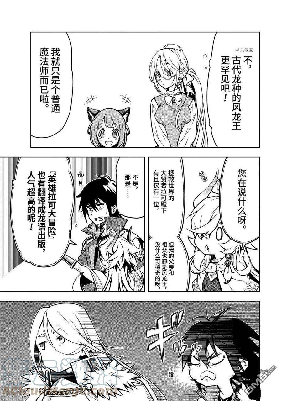 你们先走我断后27.1话 试看版