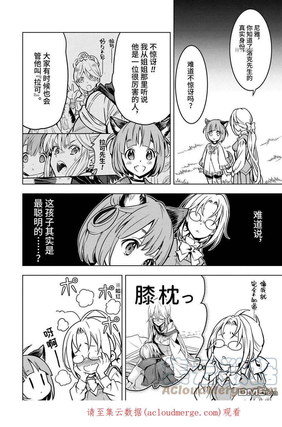 你们先走我断后27.1话 试看版