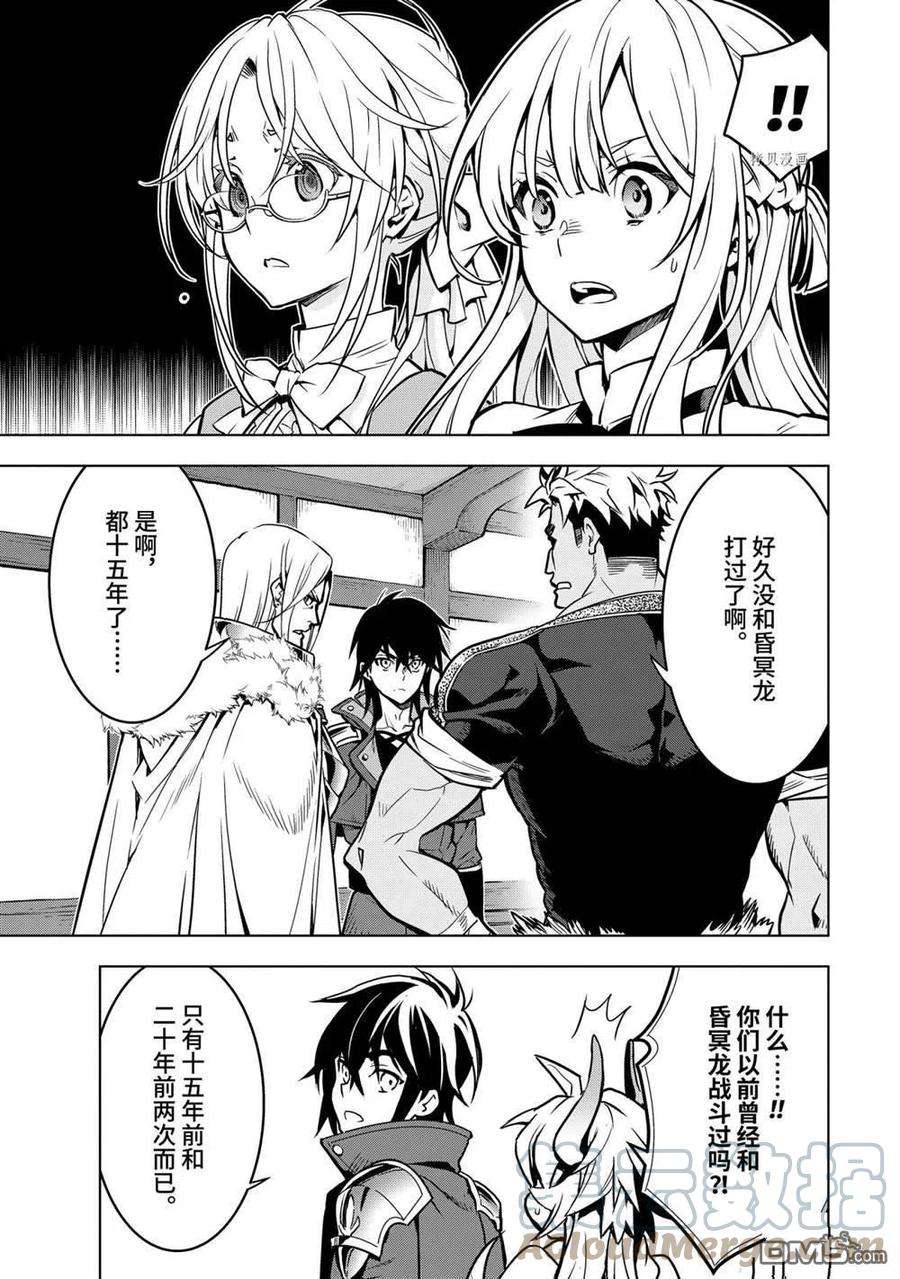 你们先走我断后27.1话 试看版