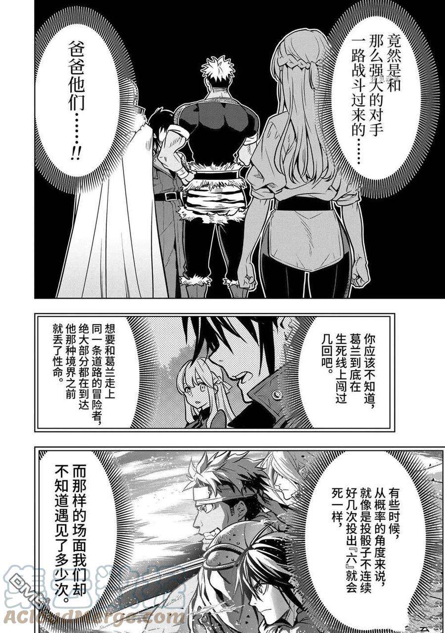 你们先走我断后27.1话 试看版