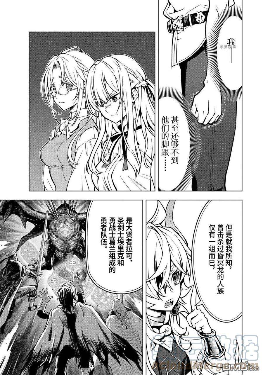 你们先走我断后27.1话 试看版