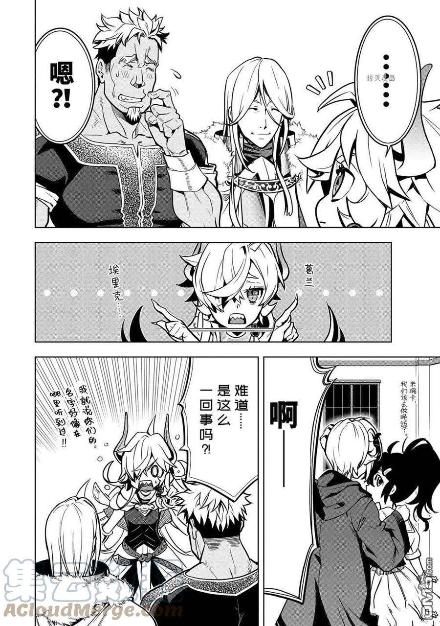 你们先走我断后27.1话 试看版