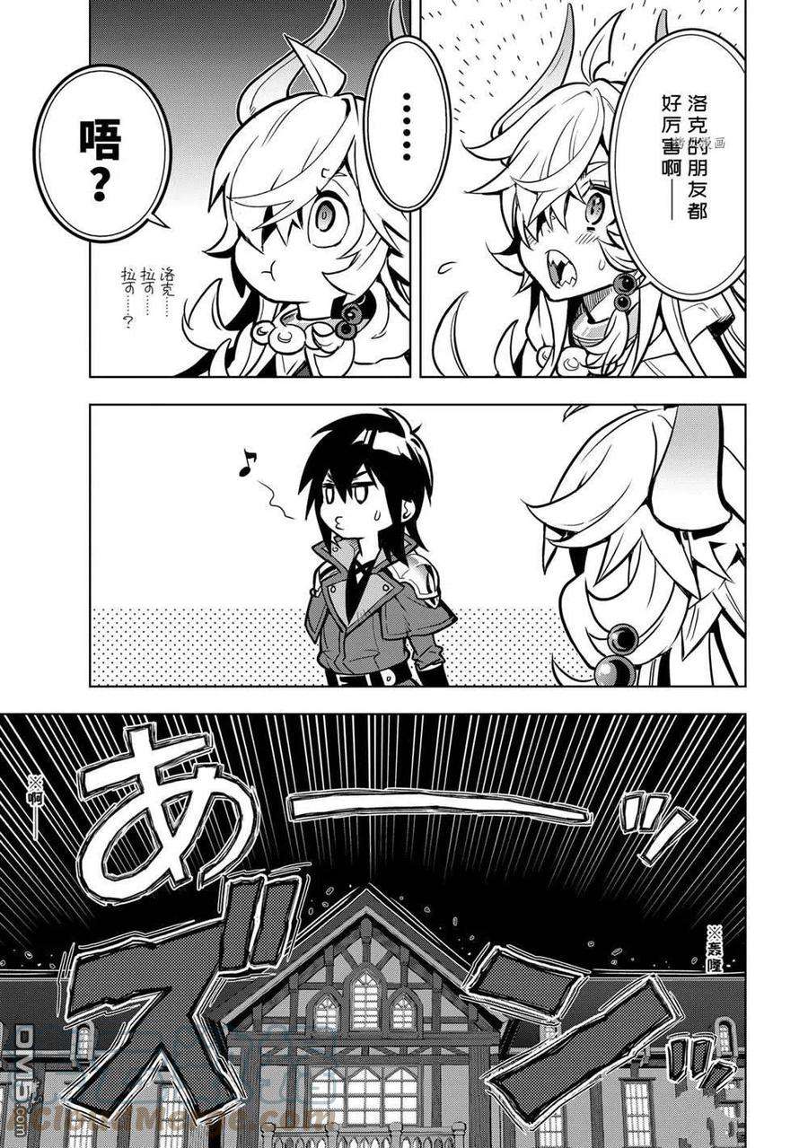 你们先走我断后27.1话 试看版