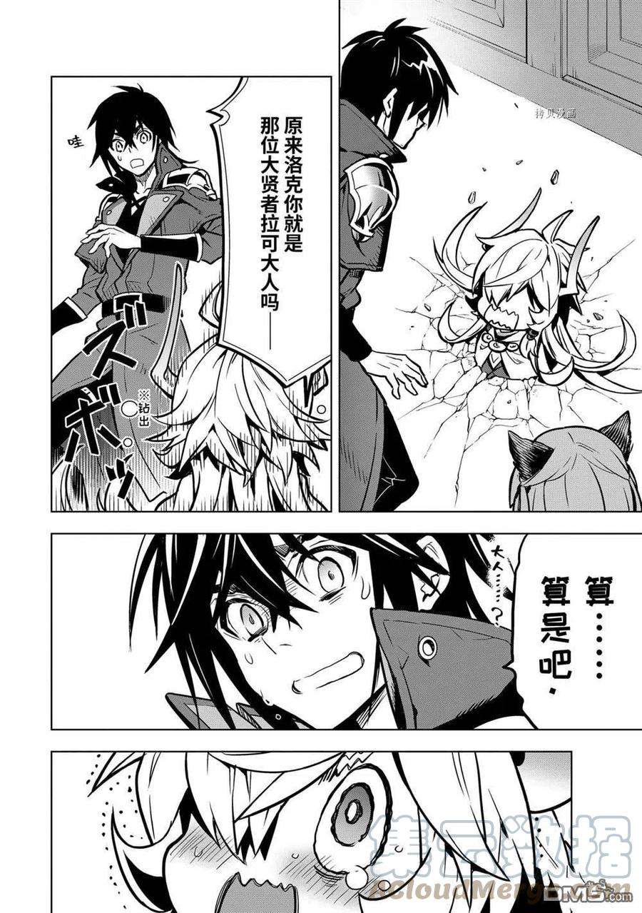 你们先走我断后27.1话 试看版