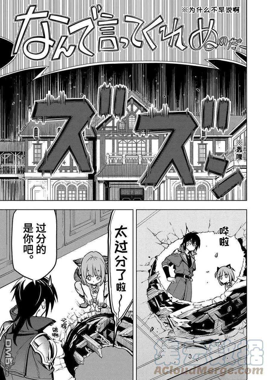 你们先走我断后27.1话 试看版