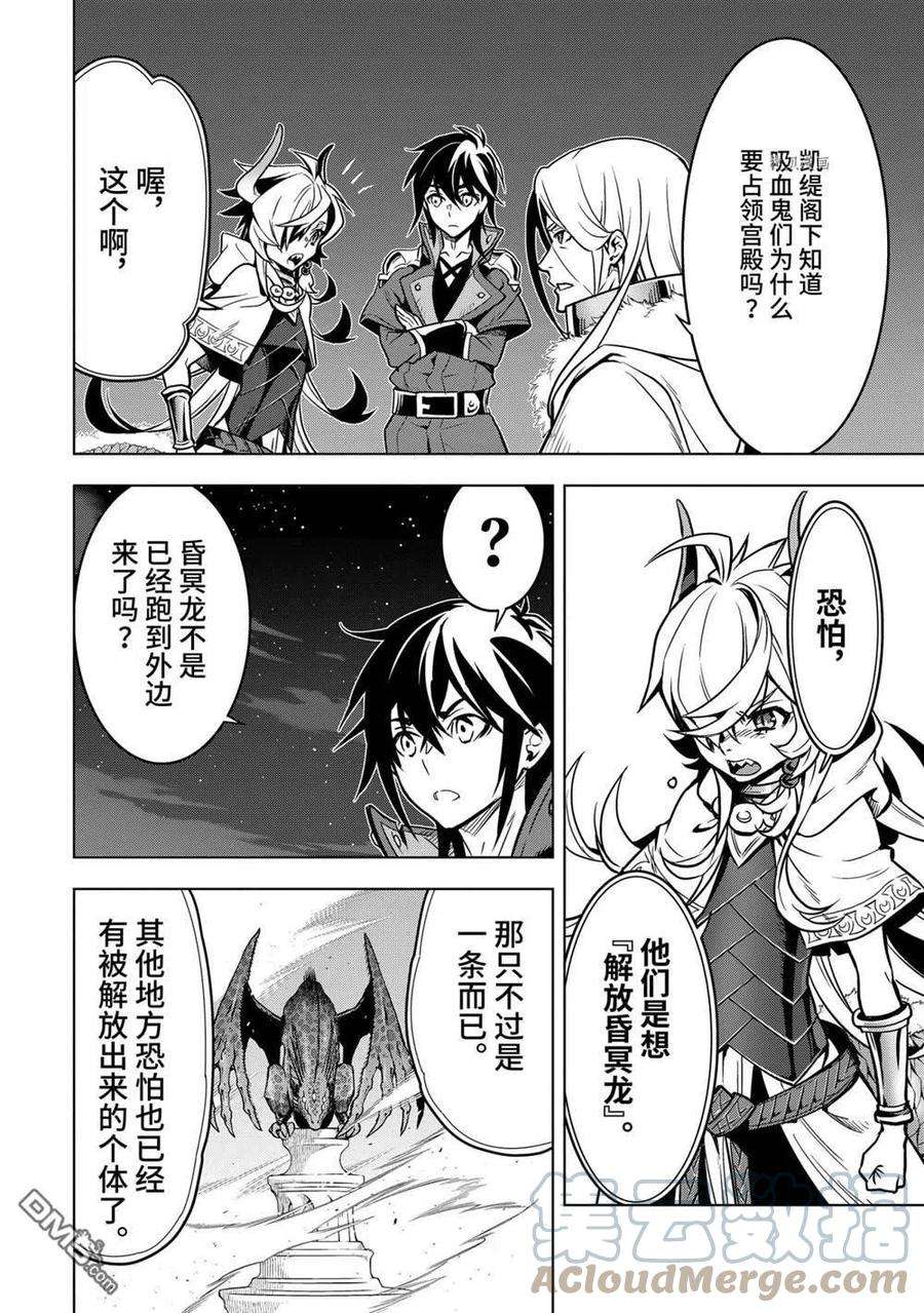 你们先走我断后27.2话 试看版