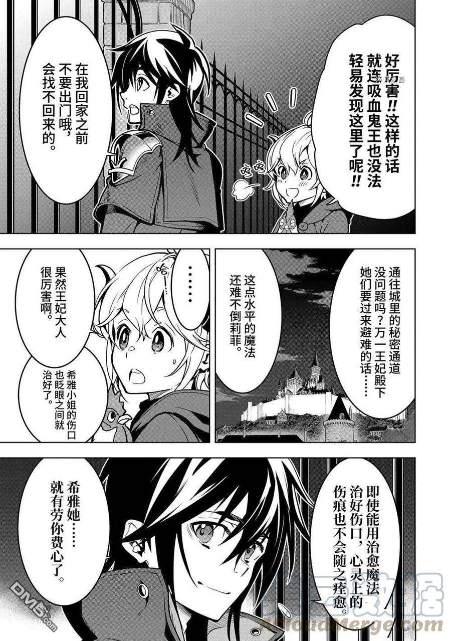 你们先走我断后27.2话 试看版