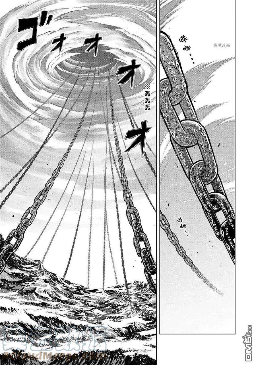 你们先走我断后27.2话 试看版