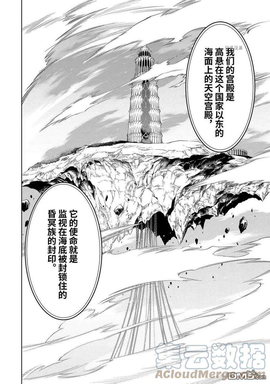 你们先走我断后27.2话 试看版