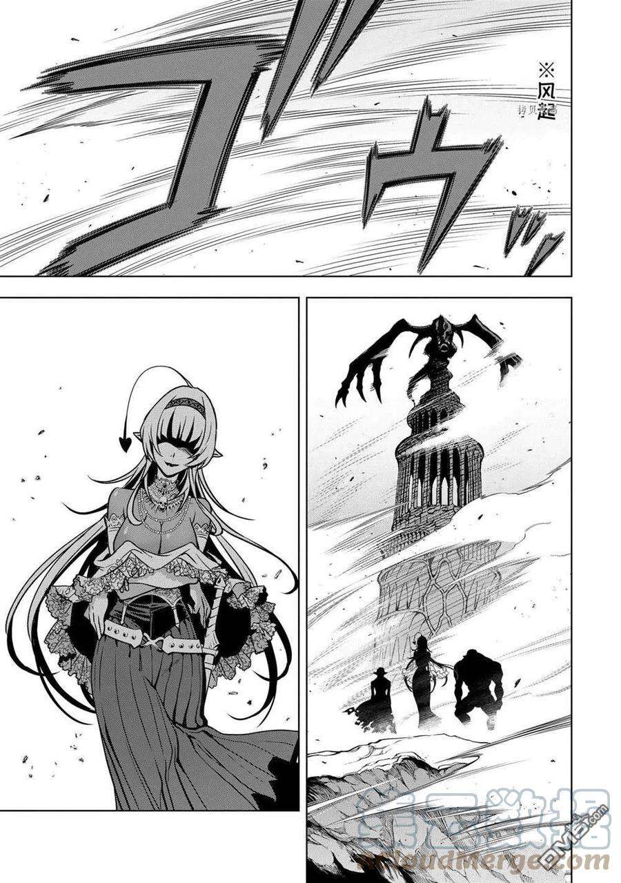 你们先走我断后27.2话 试看版