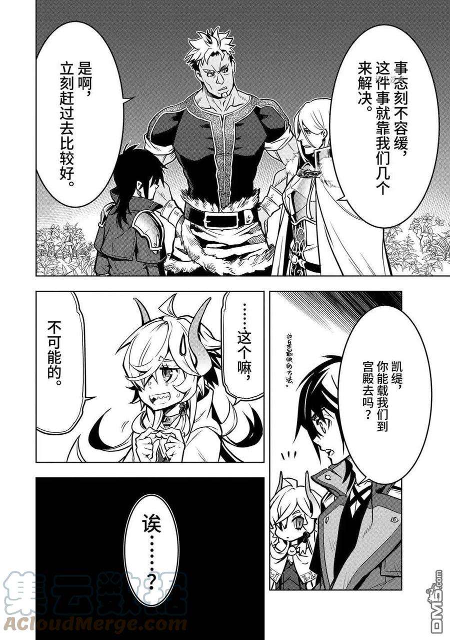 你们先走我断后27.2话 试看版